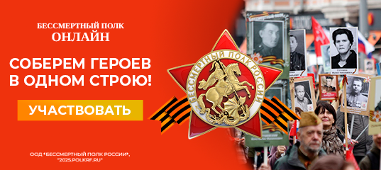Бессмертный полк Бессмертный полк.